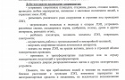 об опасности приближения к электроустановкам и несанкционированных работ в охранных зонах ЛЭП