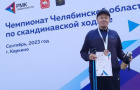 Чемпионат Челябинской области по скандинавской ходьбе