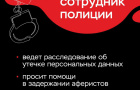 Сотрудники полиции предупреждают, как не стать жертвой телефонных мошенников