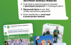 В День эколога запущен «Экотрекер зеленых привычек» 