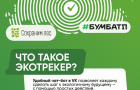 В День эколога запущен «Экотрекер зеленых привычек» 
