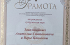 медаль «За любовь и верность»
