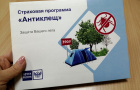 С начала весеннего сезона южноуральцы приобрели в отделениях Почты России более 1 000 полисов от укусов клещей