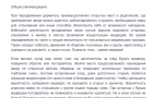 Правила поведения при встрече с медведем
