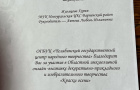 Награждение Благодарственными письмами участников инклюзивной выставки «Краски осени»