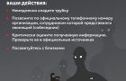 Прокуратура Варненского района информирует