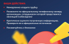 Прокуратура Варненского района информирует