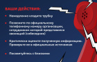 Прокуратура Варненского района информирует