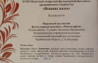 Алексеевцы на «Вешних водах»
