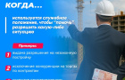 Полиция информирует 