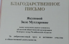 Варненцы на заседании исполкома Конгресса татар Челябинской области