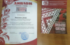 XXIII межрегиональный детский конкурс работ по этнографии, краеведению и народному творчеству «Уральская слободка»