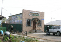 Салон электроники Тимир